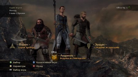 Lord of the Rings: War in the North (2011)